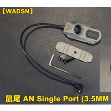 【翔準】WADSN AXON WD07042線控鼠尾 M600/M300手電雙功能UN開關L3接口M-LOK/KEY, 沙色, WD07042