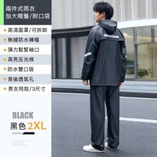 好拾選物 兩件式雨衣 加大帽簷附口袋款 機車雨衣, 靜謐黑