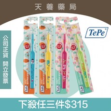 瑞典緹碧 TePe 迷你幼兒牙刷 超軟毛 0-3歲適用, 詳見包裝, 詳見包裝, 詳見包裝