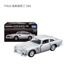 TOMICA合金模型車, TP035 奧斯頓馬丁 DB5, 銀色, 1個