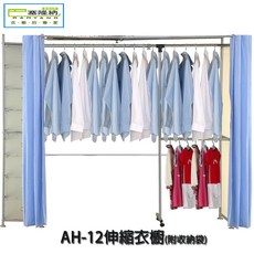 巴塞隆納 AH-12伸縮衣櫥 伸縮衣架, 【換購】收納櫃B款,粉嫩橘