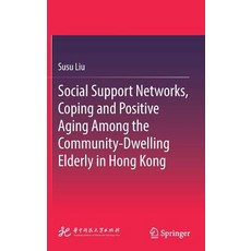 (英文圖書) Social Support Networks Coping and Positive Aging Among the Community-Dwelling Elderly in Ho... 精裝版, Springer, 英文