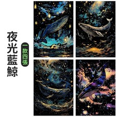 夜光刮刮畫 兒童創意手作, 夜光藍鯨