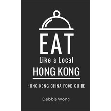 (英文圖書) Eat Like a Local-Hong Kong: Hong Kong China Food Guide 平裝版, Independently Published, 英文