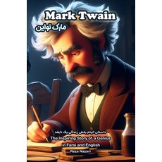 (英文圖書)Mark Twain: The Inspiring Story of a Genius in Farsi and English 平裝版, Effortless Math Education, 英文