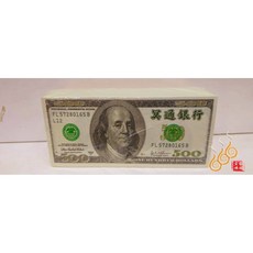 冥通銀行 冥鈔, 美金