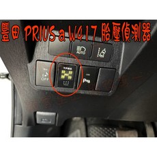小鳥的店 ORO TPMS 胎壓偵測器 2019-2021 PRIUS a 專用 W417 原廠感知器