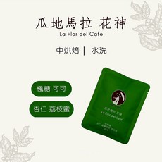 瓜地馬拉 花神 耳掛式咖啡 20入裝, 10g