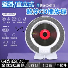 CD播放器 (支援藍芽/USB/FM/無線遙控), 白色