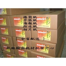 大安紙材 捲筒日本防水塗料海報紙 36吋 大圖輸出 彩色輸出 5760DPI 全省學校機關配合, 140磅海報一盒2捲,24吋=61公分寬