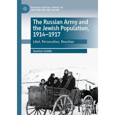 (英文圖書) The Russian Army and the Jewish Population 1914-1917: Libel Persecution Reaction 平裝版, Palgrave MacMillan, 英文