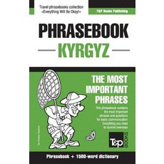 English-Kyrgyz phrasebook and 1500-word dictionary 平裝版, T&p Books Publishing Ltd, 英語