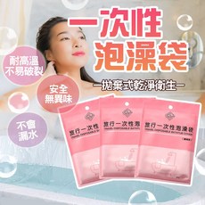 拋棄式一次性泡澡袋 旅行浴缸套 加大耐用防漏無異味 獨立包裝攜帶方便, 一次性泡澡袋, 透明, 1個