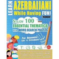 (英文圖書) Learn Azerbaijani While Having Fun! - For Beginners: Easy to Intermediate - Stu... 平裝版, Linguas Classics, 英文