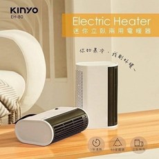 KINYO 迷你立臥兩用電暖器 -EH-80, EH-80, 白色