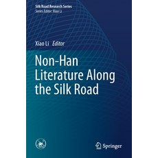 (英文圖書) Non-Han Literature Along the Silk Road 平裝版, Springer, 英文