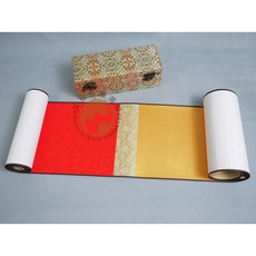 【汶采】精裱萬年紅手卷(錦盒裝)-20*500cm 開幕簽名 書法創作, 詳見包裝