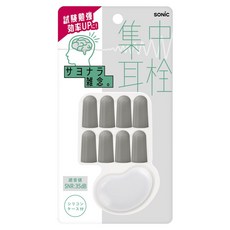 專注用灰色耳塞 附收納盒, 8入, 1個
