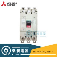 三菱電機 無熔絲開關NF630-SEW NF630-HEW NF630-REW 3P 200A 400A可調式斷路器