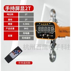 高精度無線吊秤, 黃色, 1個, OCS電子吊秤