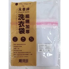 元素淨 洗衣網袋 3D立體加厚細網 內衣護洗袋 60/60CM特大號, 白色, 1個