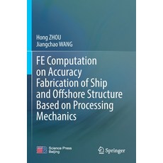 (英文圖書) Fe Computation on Accuracy Fabrication of Ship and Offshore Structure Based on Processing Mec... 平裝版, Springer, 英文