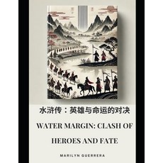 (英文圖書) Water Margin: Clash of Heroes and Fate: A Brotherhood Forged in Loyalty Tested... 平裝版, Independently Published, 英文