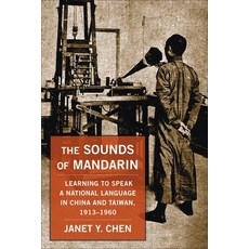 (英文圖書) The Sounds of Mandarin: Learning to Speak a National Language in China and Taiwan 1913-1960 精裝版, Columbia University Press, 英文