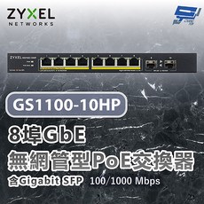 合勤 ZYXEL GS1100-10HP 8埠Gigabit無網管型PoE網路交換器 - 昌運監視器推薦, 1個, 數量