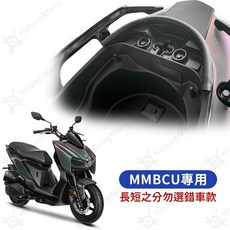 機車坐墊防水膠條 MMBCU DRG 適用, 詳見包裝, 詳見包裝, MMBCU/DRG二代(勿選錯車款)