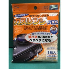 AISEN 瓦斯爐專用清潔抹布 KC-102