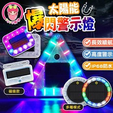 YOYO購物 太陽能爆閃警示燈，車尾防撞警示燈，車用LED爆閃燈，多種模式，IP68防水，磁吸安裝, 無, 1套