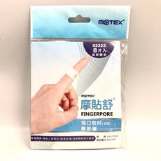 MOTEX 摩貼舒 傷口敷料(滅菌) 關節繃 / 指頭繃 8片入/包, 1個, 8個裝