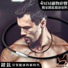 MASSA-G O1 Power 4mm鍺鈦項圈, 地中海藍