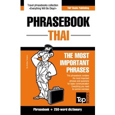 Phrasebook - Thai- The most important phrases: Phrasebook and 250-word dictionary 平裝版, T&p Books, 英語