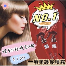 MUSE 繆斯公主美妝 香水護髮噴霧, 1瓶, 220ml