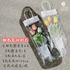 氣球派對多 鬱金香花束材料包 仿真花 生日花束 畢業花束 母親節花束 含提袋, 仿真鬱金(淺粉2白1)白滿天星白魚紗+袋