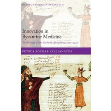 (英文圖書) Innovation Byzantine Medicine Osbyz C 精裝版, Academic, 英文
