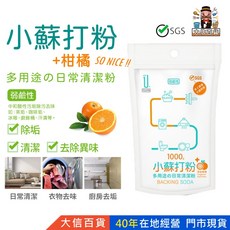 小蘇打粉 1000g (柑橘), 1個