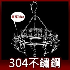 阿仁衣架 圓形27夾 304不鏽鋼 台灣製造, Silver, 1個