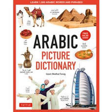 (英文圖書) Arabic Picture Dictionary: Learn 1 500 Arabic Words and Phrases (Includes Online Audio) 精裝版, Tuttle Publishing, 英文