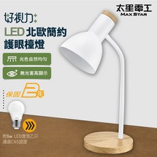 好視力 LED護眼檯燈 UTA863W, 白色