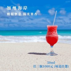 atmosphere 精油擴香瓶 50ml, 1個, 加州海岸