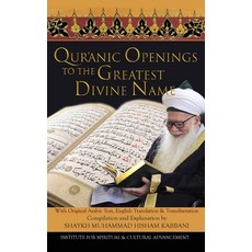 Quranic Openings to the Greatest Divine Name 平裝版, Institute for Spiritual and..., 英文