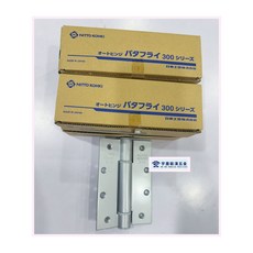 NITTO日東311S自動回歸油壓鉸鏈（二片一副）日本原裝進口，自動關門，油壓緩衝，安裝簡便, 1個