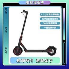 8.5寸電動滑板車, 詳見包裝, 1個