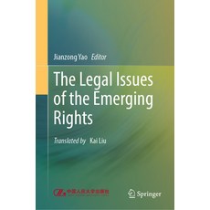 (英文圖書) The Legal Issues of the Emerging Rights 精裝版, Springer, 英文