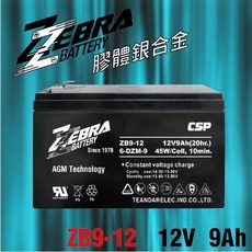 ZEBRA 斑馬 ZB9-12 12V9Ah 鉛酸電池 (等同 NP7-12) 萬池王電池專賣, 1