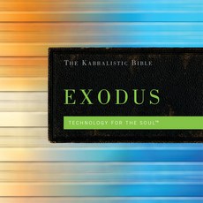 (英文圖書) The Kabbalistic Bible: Exodus: Technology for the Soul 精裝版, Kabbalah Publishing, 英文