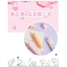 貓爪造型兩用雙頭修正帶/點點膠, 粉色
